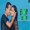 About মিষ্টি হাসি Song